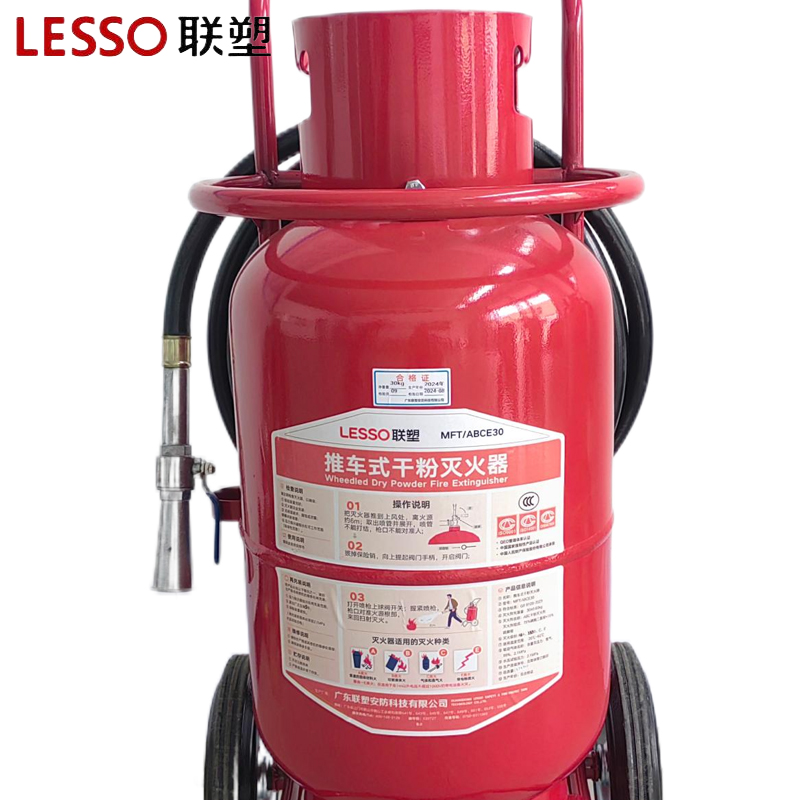 联塑推车干粉灭火器 30KG(MFT/ABCE30)高清大图