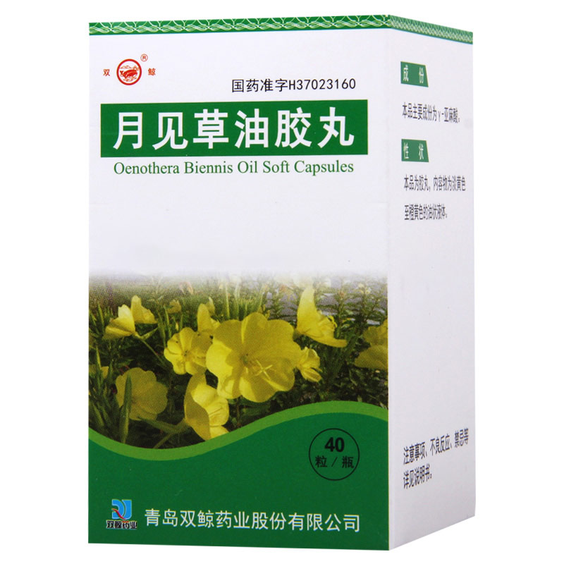 双鲸 月见草油胶丸 40丸/瓶高清大图