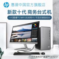 惠普/HP 全新十代酷睿可选i3/i5/i7 办公家用商用mini主机电脑 台式机电脑