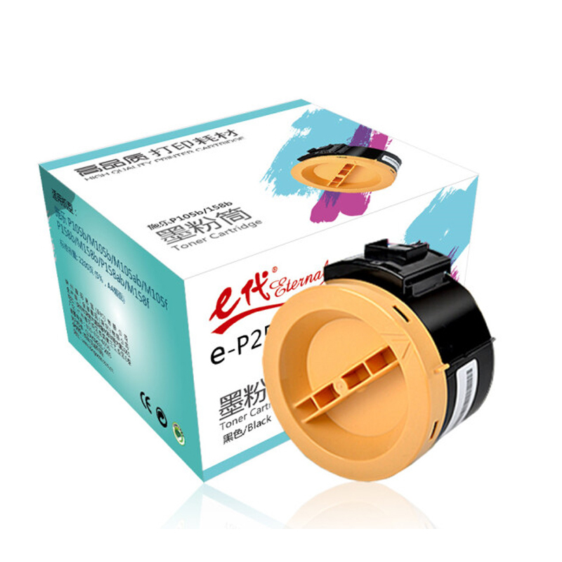 e代经典 P255d墨粉 粉盒黑色墨粉筒 适用富士施乐P225DW M255DF M255Z P255DF碳粉