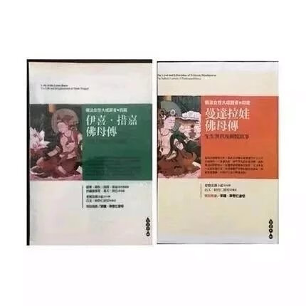 伊喜·措嘉佛母传 曼达拉娃佛母传高清大图