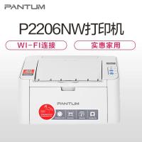 奔图(PANTUM)P2206NW 小型黑白激光无线WIFI/有线打印机 办公打印机