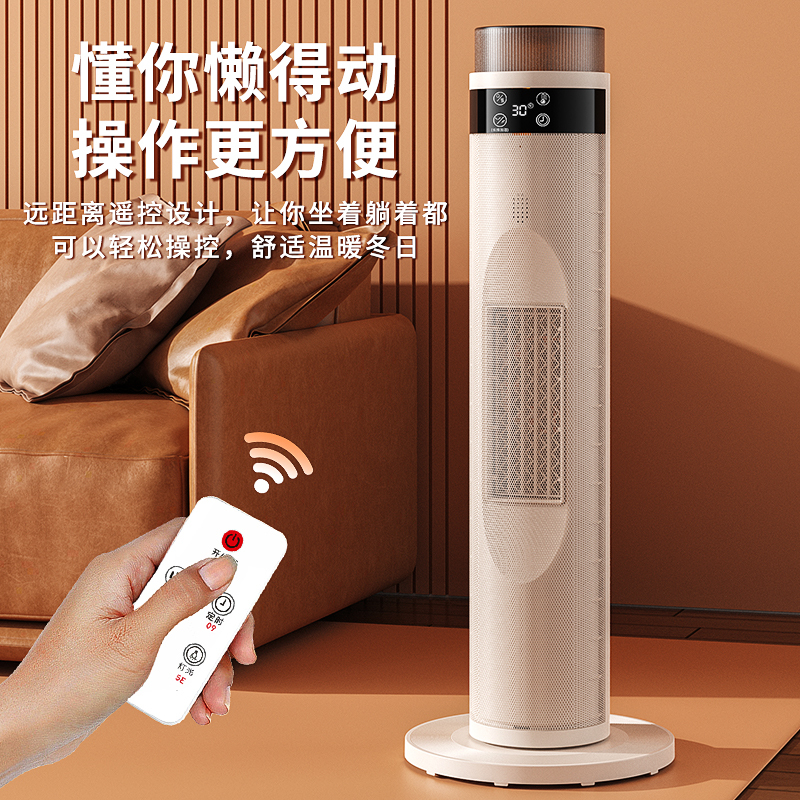 荣事达取暖器家用暖风机立式电取暖器办公室小型2000大功率速热定时语音控制取暖器高清大图