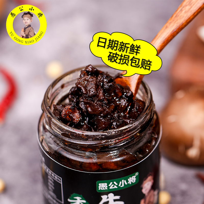 愚公小将香菇牛肉酱香辣鸡肉酱200g*6瓶下饭酱调味酱