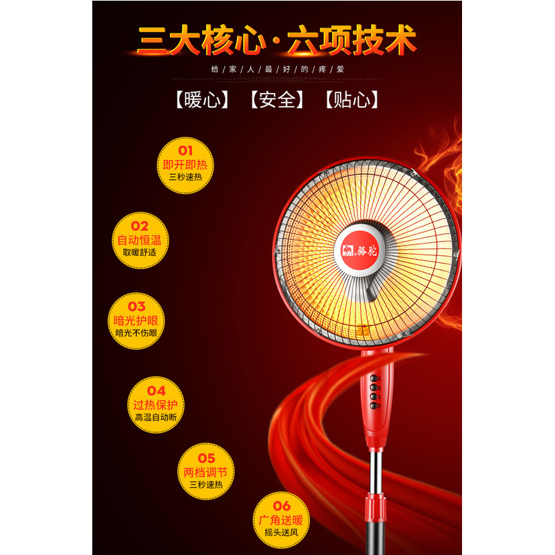 [苏宁自营]小太阳家用落地升降取暖器电热扇节能摇头迷你烤火炉电暖气