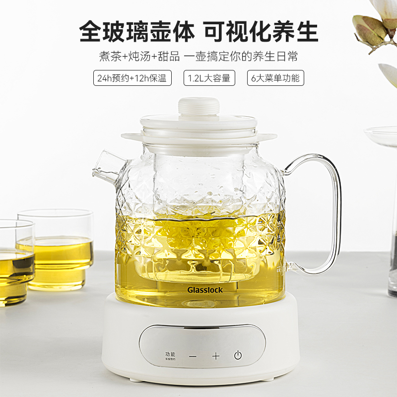 GLASSLOCK盖朗1.2L玻璃花茶壶GE-TE09BMB-1养生壶家用煮茶器小型办公室烧水花茶壶生日礼物乳白色