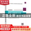 建筑工程管理与实务复习题集(2A300000)/2021年版全国二级建造师执业资格考试辅导