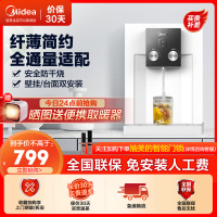 美的(Midea)壁挂式管线机 家用台式温热饮水机 净水器搭档全通量适用MG134-R 全新升级款