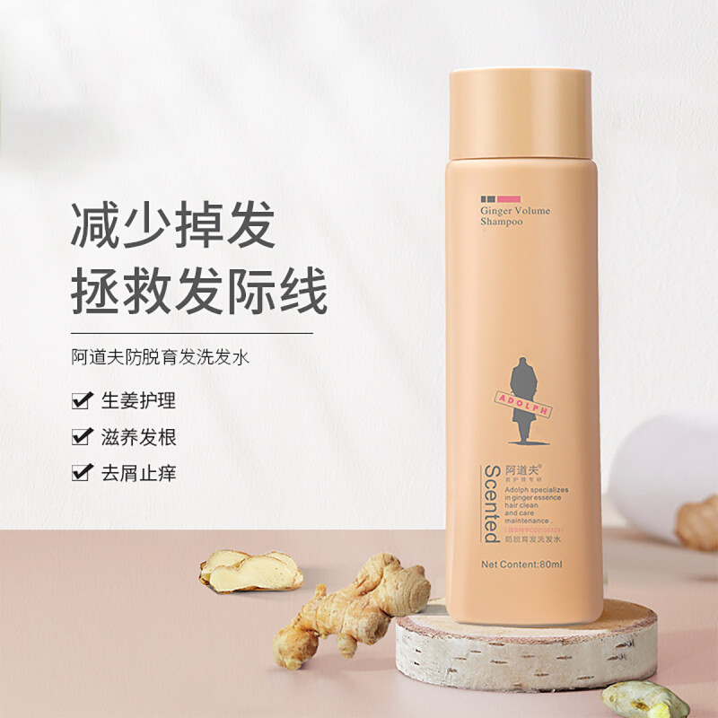 阿道夫(ADOLPH)生姜防脱育发洗发水套装400ml(80ml*5)