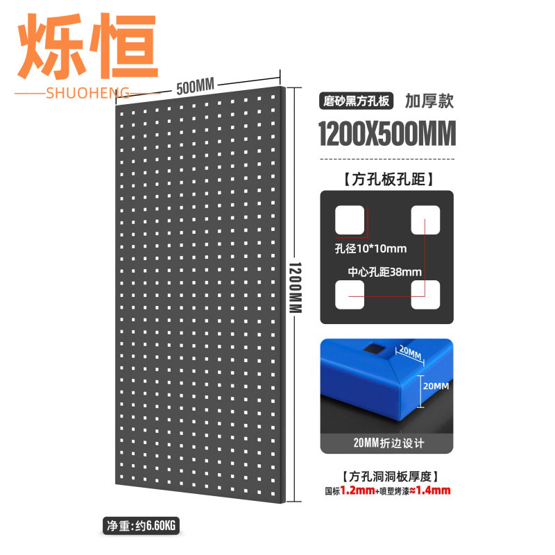 烁恒洞洞板120*50cm个高清大图