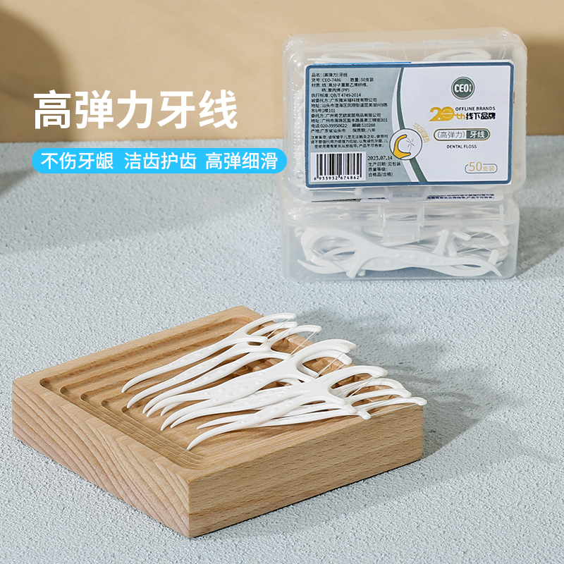 希艺欧 高弹力盒装牙线50只装 居家旅行便捷出行高清大图