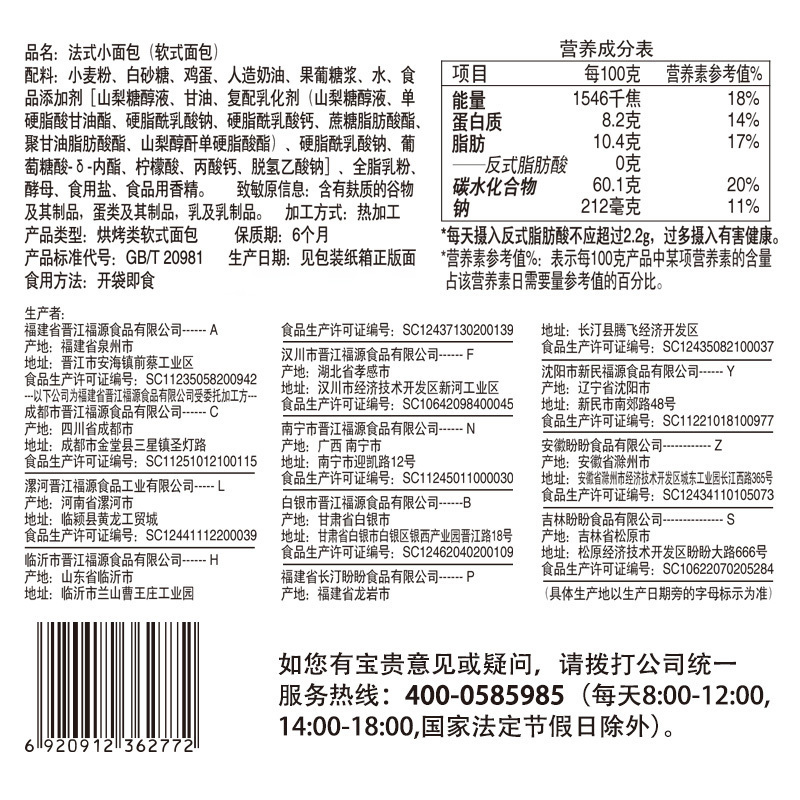 盼盼法式小面包休闲零食奶香味蛋糕早餐代餐点心面包440g袋装