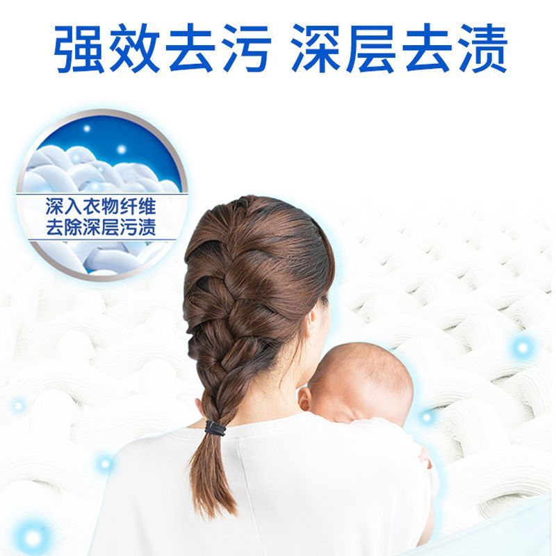 雕牌超效洗衣粉252g*3袋无磷强效去污渍冷水适用茉莉清香洁白鲜艳家用实惠装