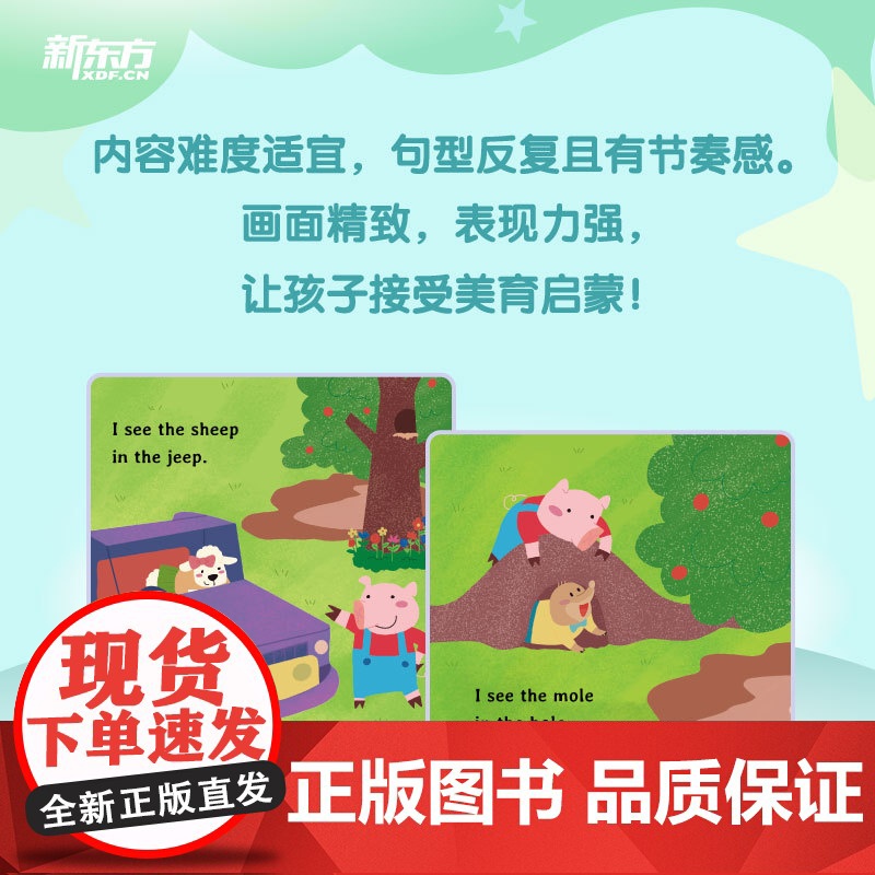 新东方正版点读版!彩虹糖儿童英语启蒙绘本幼儿基础篇+提高篇2-3-6岁儿童英语分级阅读物少儿英语宝宝早教幼小衔接书籍教材高清大图