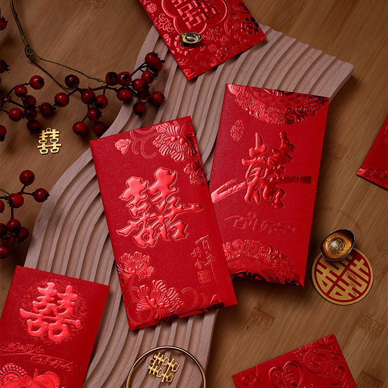 [补贴10%]大红包6个 结婚红包专用个性创意喜字红包袋通用迷你回礼利是封大吉好运高清大图