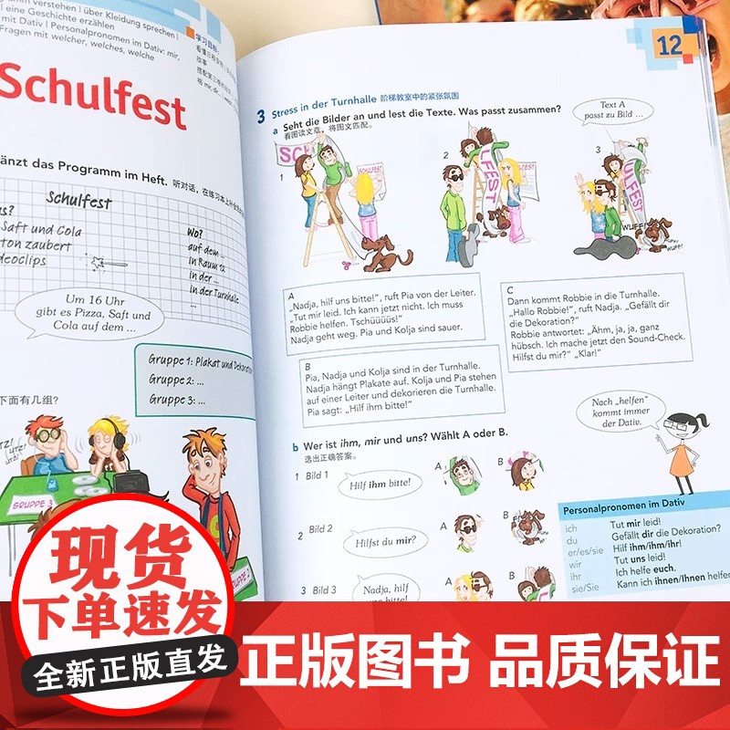开心学德语A1 学生用书+练习手册 附单词手册 青少年德语教材 中学生德语学习 初级德语教程入门 歌德学院A1考试备考学高清大图