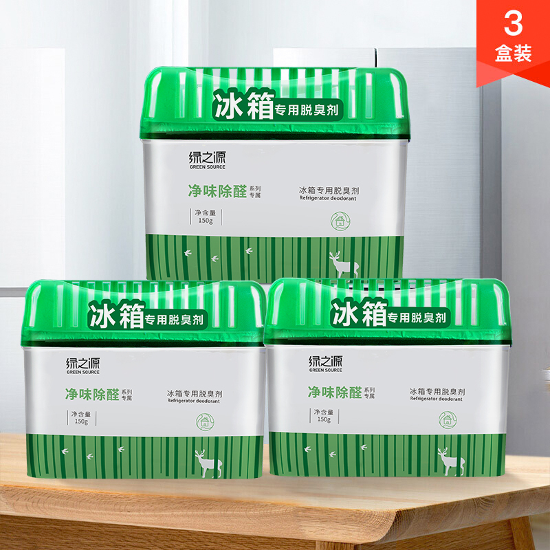 绿之源 150g*3盒装冰箱专用脱臭剂超大量冰箱除味剂盒器除臭活性炭竹炭包除异味剂保鲜剂Z-0165
