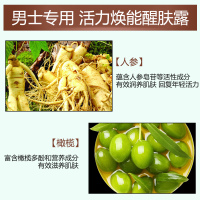 百雀羚(PECHOIN) 男士活力焕能醒肤露95g 乳液啫喱 护肤品 水润保湿 改黯哑粗糙乳液面霜