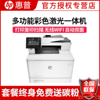 惠普HP M377DW 彩色激光多功能打印一体机A4 打印复印扫描 自动双面 无线wifi手机连接 双面扫描 办公室商用工作组 套餐五