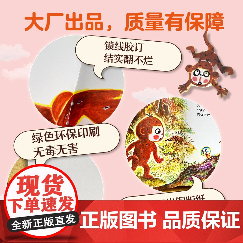 铃木绘本3-6岁 聪明菇和笨蛋菇 日本经典童书品牌 学会质疑和独立思考 培养好奇心和批判性思维 儿童亲子阅读绘本 儿童成高清大图