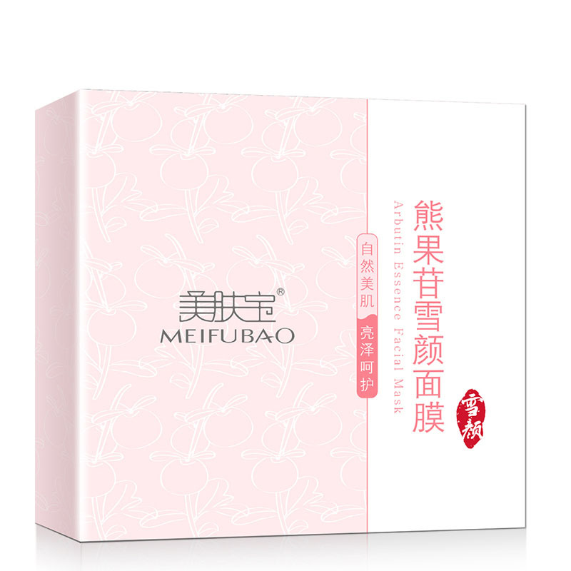 美肤宝(MEIFUBAO)熊果苷雪颜面膜面贴膜10片(5*2)补水保湿提亮肤色深层清洁收缩毛孔