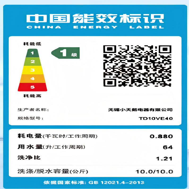 小天鹅(LittleSwan)滚筒洗衣机全自动家用 带烘干洗烘一体[小乌梅3.0 TD10DE40]纯平全嵌 以旧换新