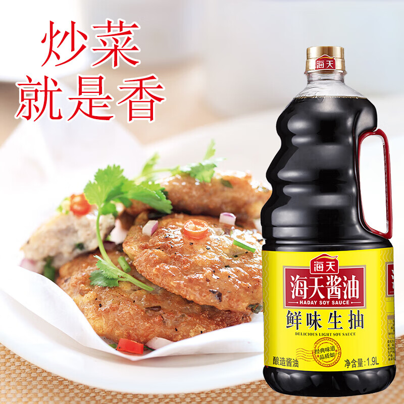 海天 酱油鲜味生抽1.9L 大桶装家用炒菜凉拌菜酿造美味鲜酱油高清大图
