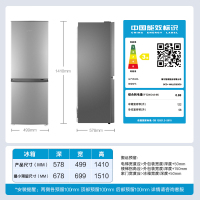 统帅(leader)海尔出品 180升双门冰箱 低温补偿 宽温宽压 快速制冷 小冰箱BCD-180LLC2E0C9