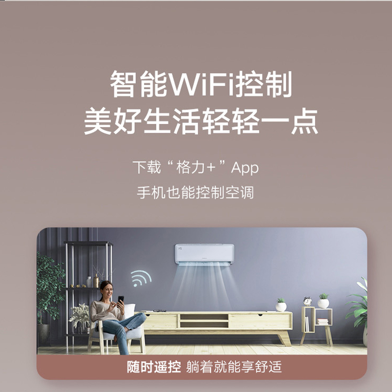 格力空调KFR-35GW/(35575)FNhAg-B1(SNWIFI)(经典米)高清大图