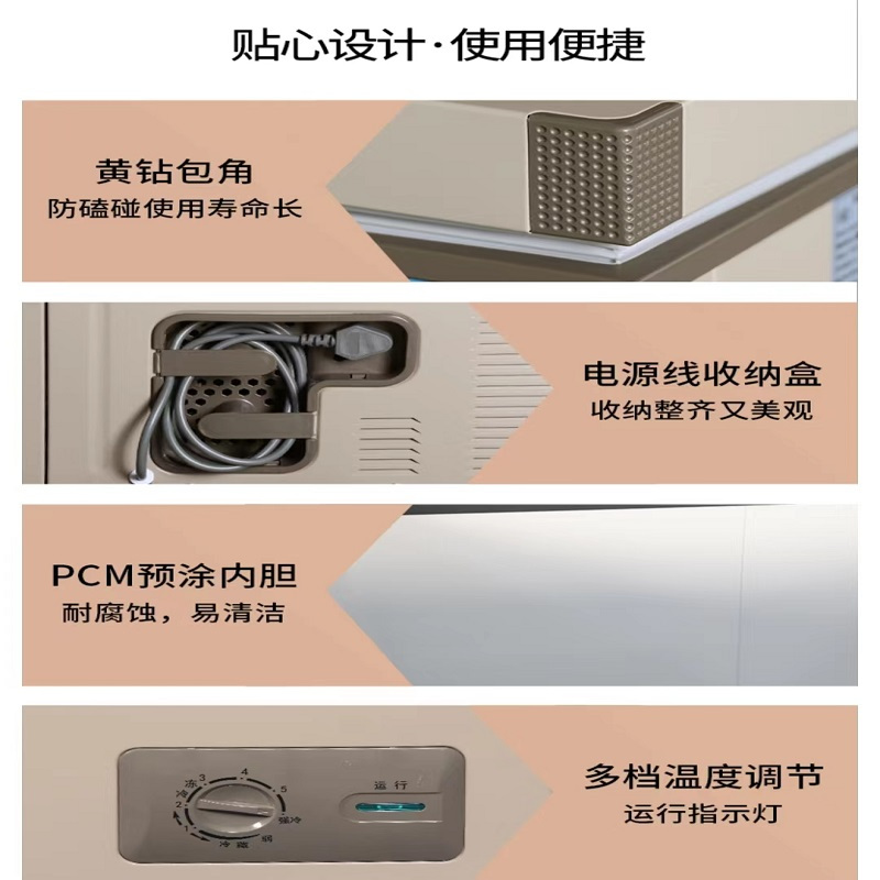 星星冷柜BD/BC-100C