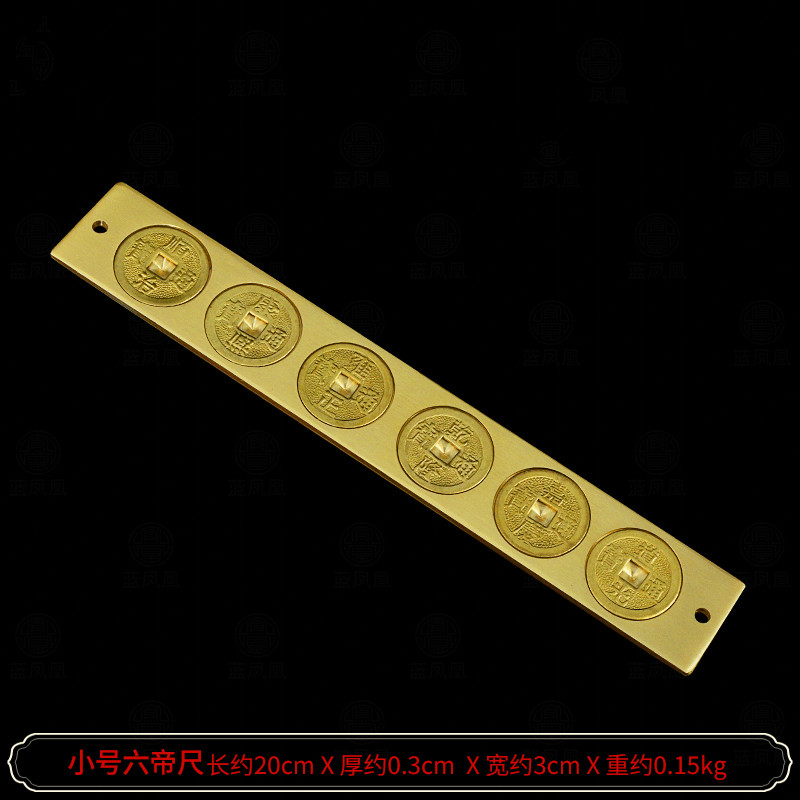 鲁班尺摆件纯铜实心风水尺法器丁兰尺双面五帝尺六帝尺十帝尺 加厚实心小号六帝尺_844_777