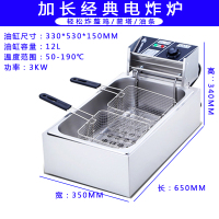 不锈钢油炸锅商用摆摊电炸炉法耐(FANAI)煤气炸串机炸鸡炸薯塔双缸定时电炸锅 电热加长单缸双筛炸炉