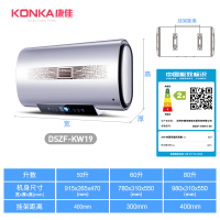 康佳(KONKA) 扁桶型储水式电热水器 遥控触摸屏 速热节能恒温 家用大容量 50升 3000瓦 DSZF-KW19