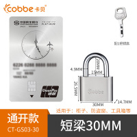 卡贝(cobbe)挂锁防盗锁防水防锈防撬锁具大门锁家用小锁头宿舍长梁锁子