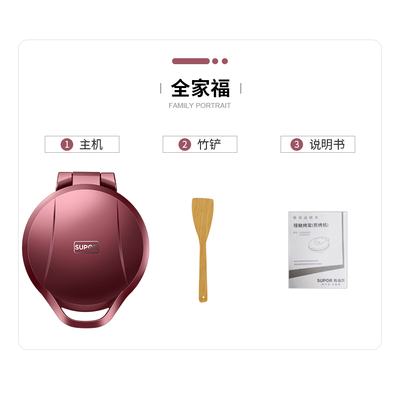苏泊尔(SUPOR)电饼铛家用多功能煎烤烙饼机钻纹不粘烤盘易清洗双面加热上下盘单独控温悬浮设计JJ29A905S高清大图