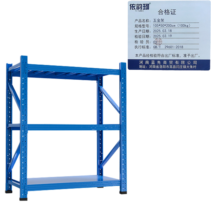 依韵珂五金架105*50*200cm(100kg)组高清大图