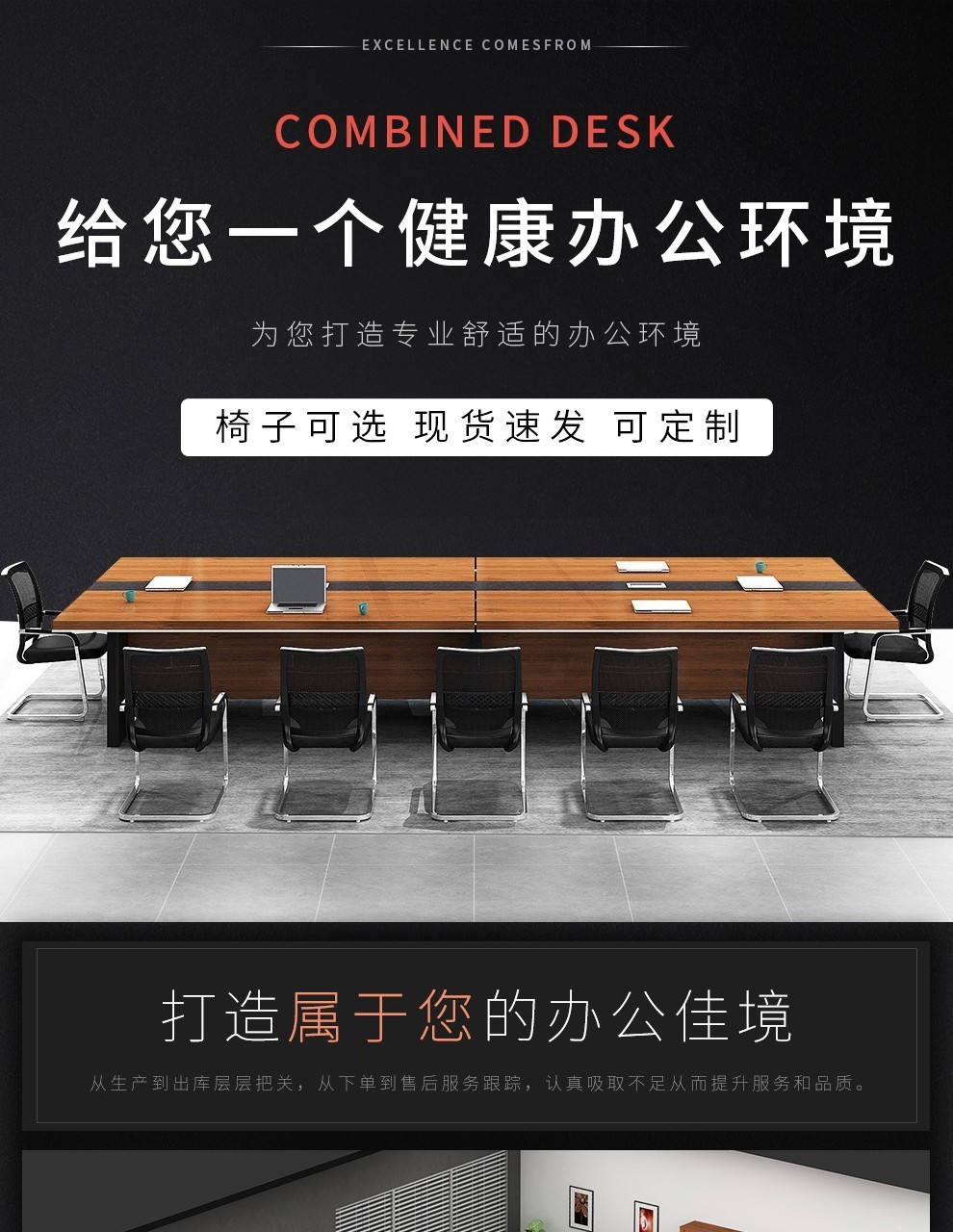 国隽 会议桌长桌洽谈桌办公桌3000*1800*760mm/张高清大图