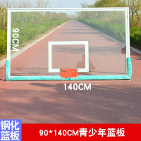 闪电客篮板标准户外成人家用篮球架standard篮球框玻璃板钢化玻璃篮球板