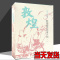[醉染正版] 敦煌壁画高清大图(1共30册)(精装) 全套临摹画绘本画册资料图集 文物美术考古书籍 正版画册 文