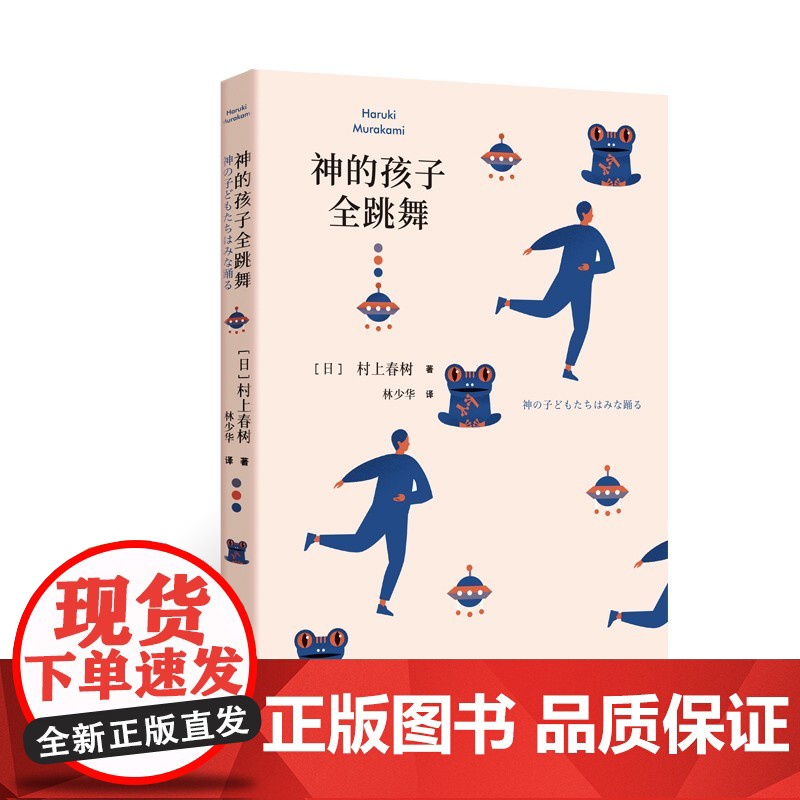 村上春树短篇小说集 列克星敦的幽灵/遇到百分之百的女孩/电视人/旋转木马鏖战记/去中国的小船上海译文出版社林少华高清大图