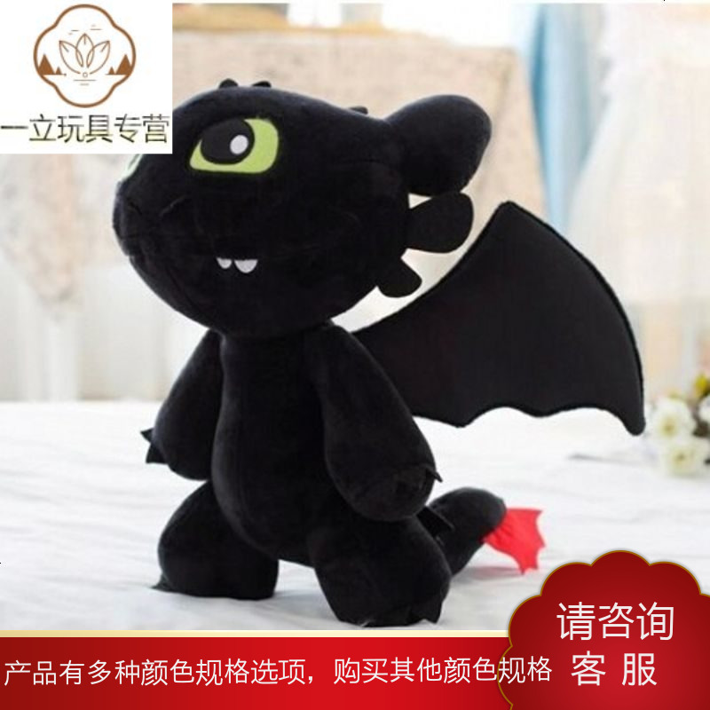 一立毛绒公仔驯龙高手无牙仔公仔毛绒玩具夜煞没牙仔娃娃儿童玩偶生日礼物女 价格图片品牌报价 苏宁易购淘金猫布艺玩具专营店