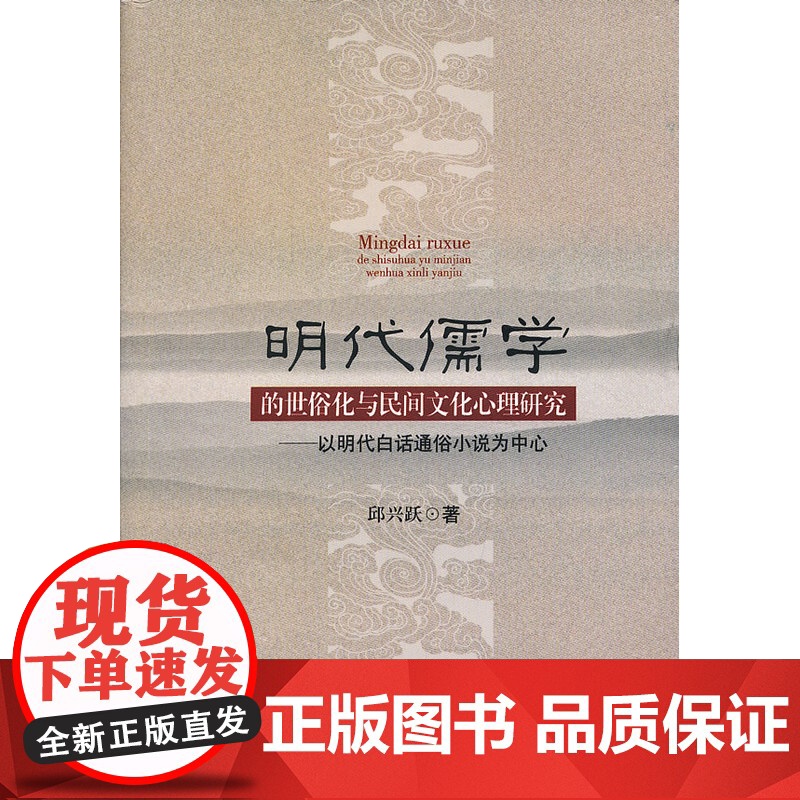 明代儒学的世俗化与民间文化心理研究——以明代白话通高清大图