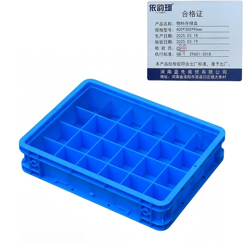 依韵珂物料存储盒400*300*90mm个高清大图