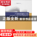产业组织视角下的中国银行竞争问题研究