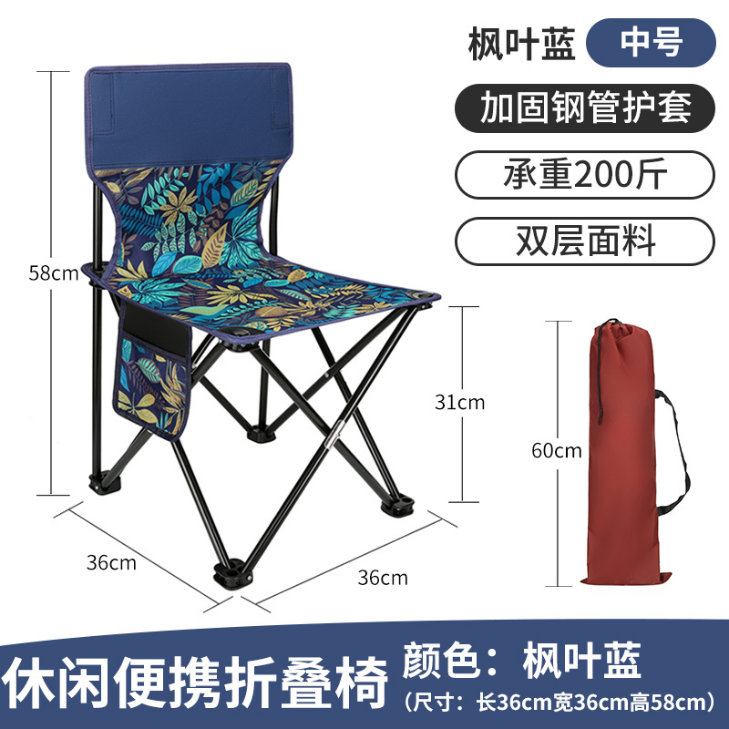 珂攸洋桌椅组合 折叠椅360*360*580mm把