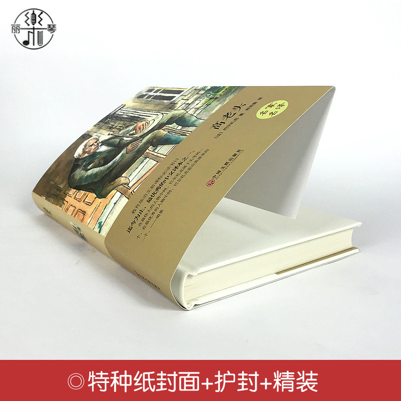 [正版]精装全译本草原上的小木屋(美)怀尔德 世界名著小说书籍名家名译 原著原版全中文完整版 青少年励志经典课外阅读高清大图