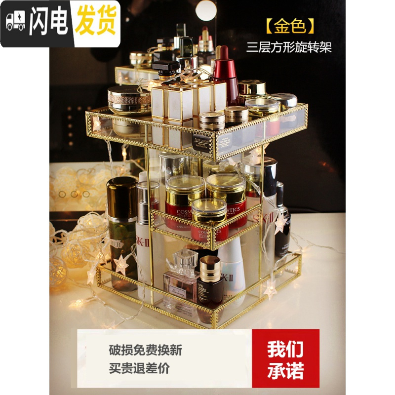 三维工匠北欧透明玻璃旋转化妆品收纳盒桌面复古护肤梳妆台口红整理置物架高清大图