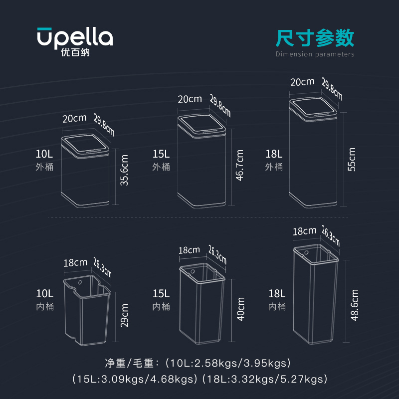 优百纳/Upella 欧式创意智能自动感应垃圾桶家用不锈钢方形垃圾桶10L分类办公室垃圾桶