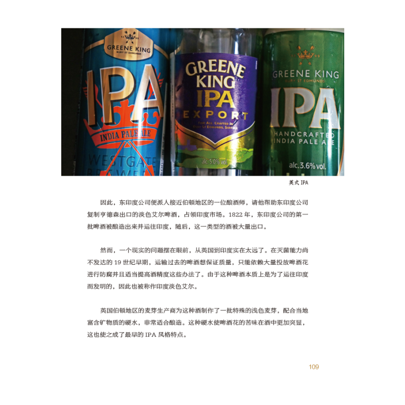 [正版]别说你会喝啤酒赵晨 精酿啤酒入门读物啤酒世界发展历史文化书籍 饮食文化书籍 啤酒风格分类喝饮酒姿势自酿啤酒百科知