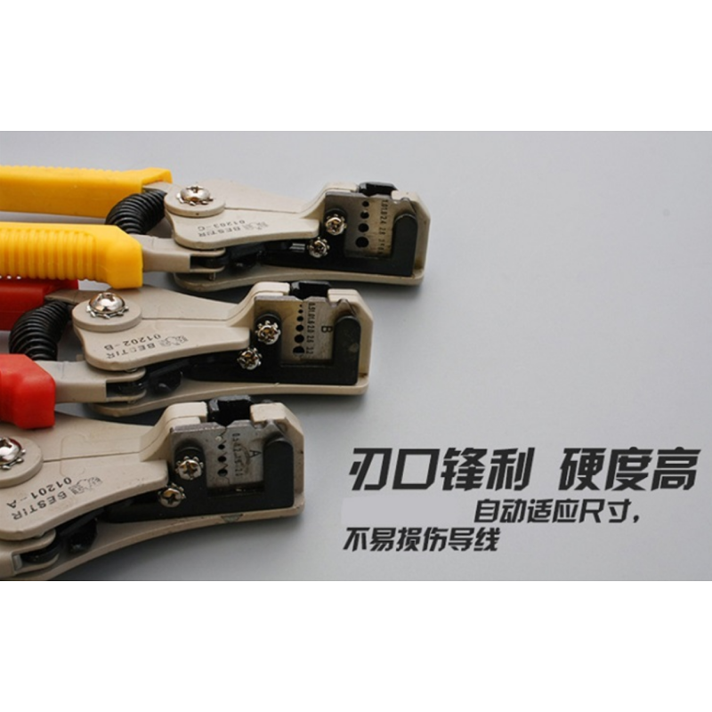 鹰之印 自动剥线钳 电工工具剥线钳 多功能剥线 A型 01201